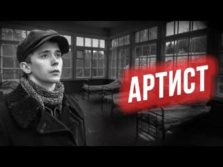 "artist" / season 2 / about people and about the war / short film