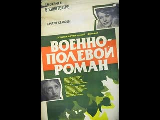 military field novel (1983)