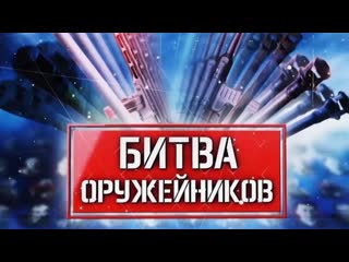 battle of the gunsmiths season 2 episode 4. main battle tank. morozov vs. keller (2020)