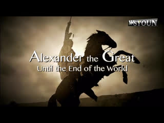 alexander the great. path to power | 2 series of 2 | 2014 | tvrip